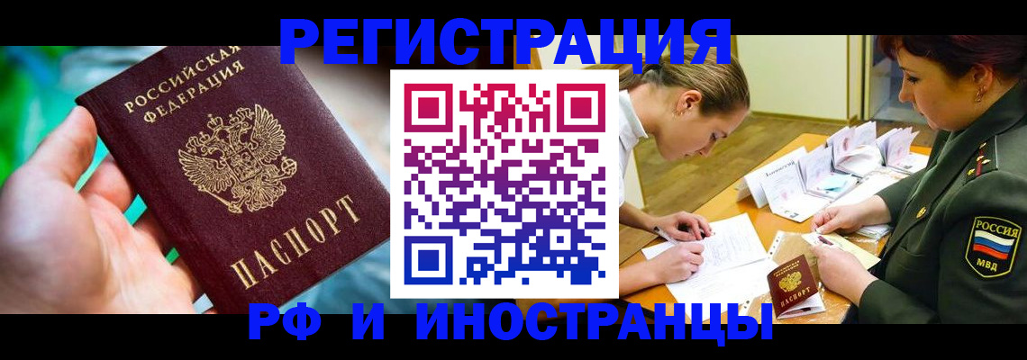 прописка в квартире в Ульяновской области
